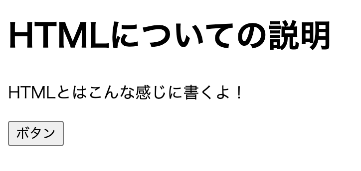 HTMLファイル