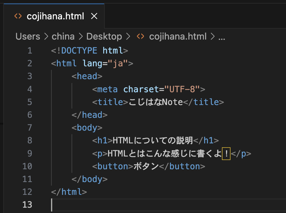 HTMLファイル
