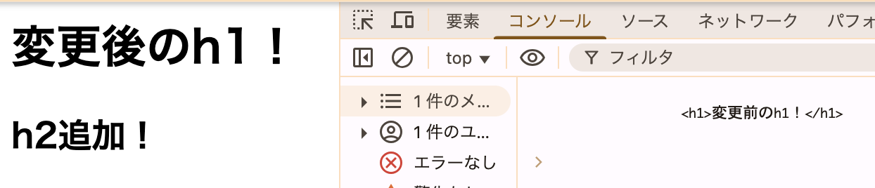 JS実行例