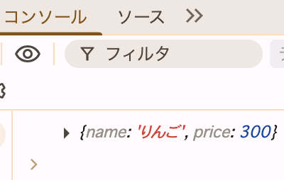 JS実行例