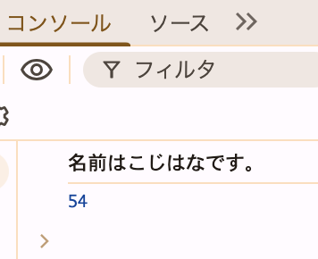 JS実行例