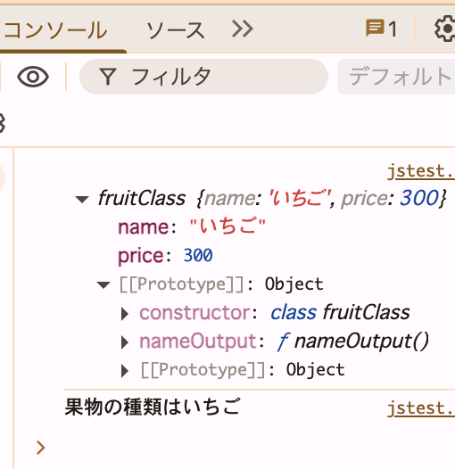 JS実行例