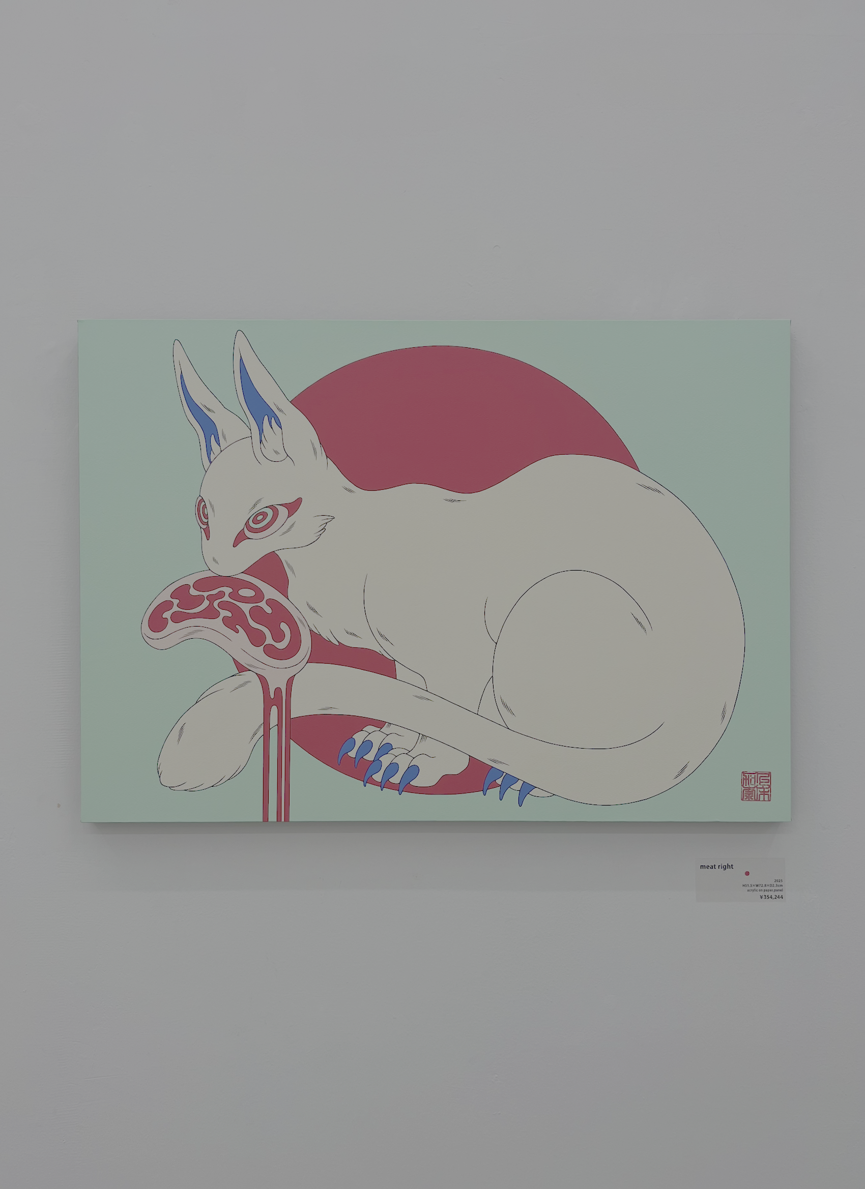 上床加奈さんの作品 'meat right'