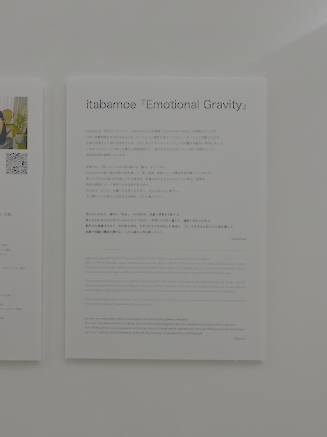 会場に展示されたitabamoeさんの個展「Emotional Gravity」の説明
