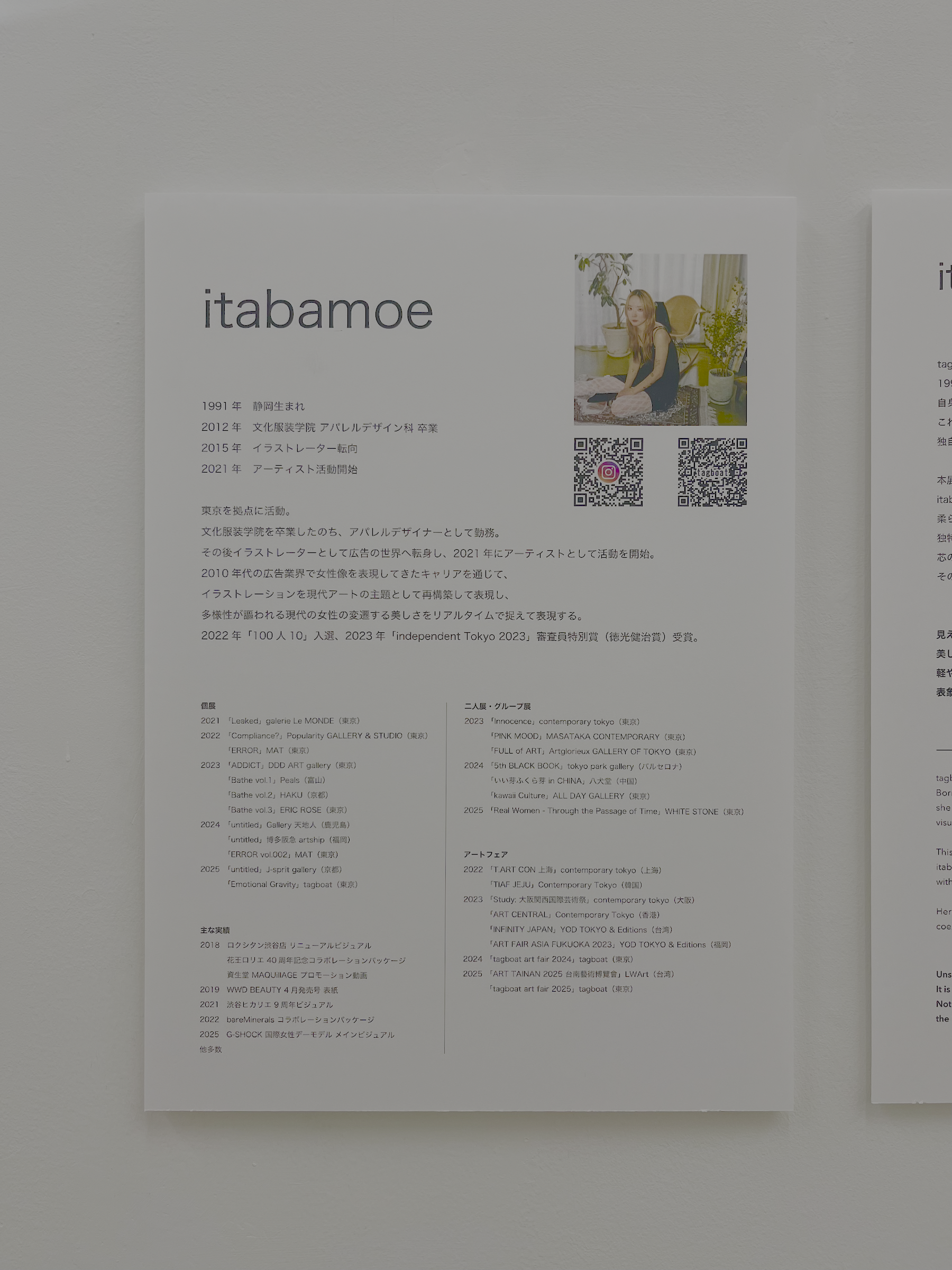 itabamoeさんのプロフィール